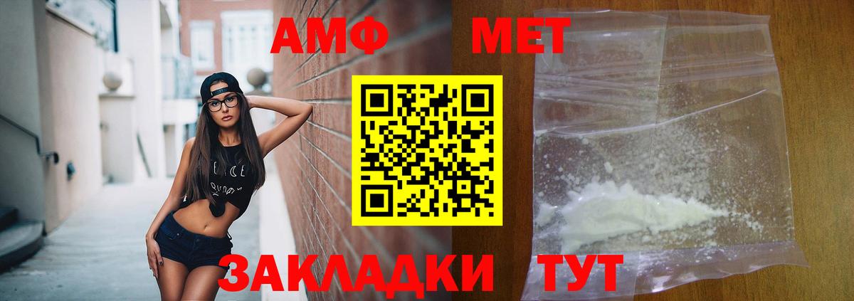 Алейск  АМФ 97%  Амфетамин  Вход с VPN 