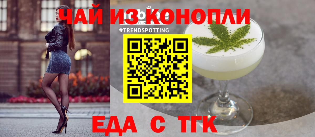 Cannafood конопля  Вход с VPN  Алейск 