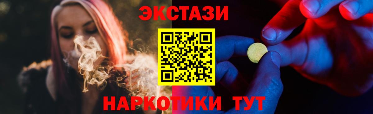 Ecstasy 99%  Экстази 250 мг  Вход с VPN  ЭКСТАЗИ  Алейск 