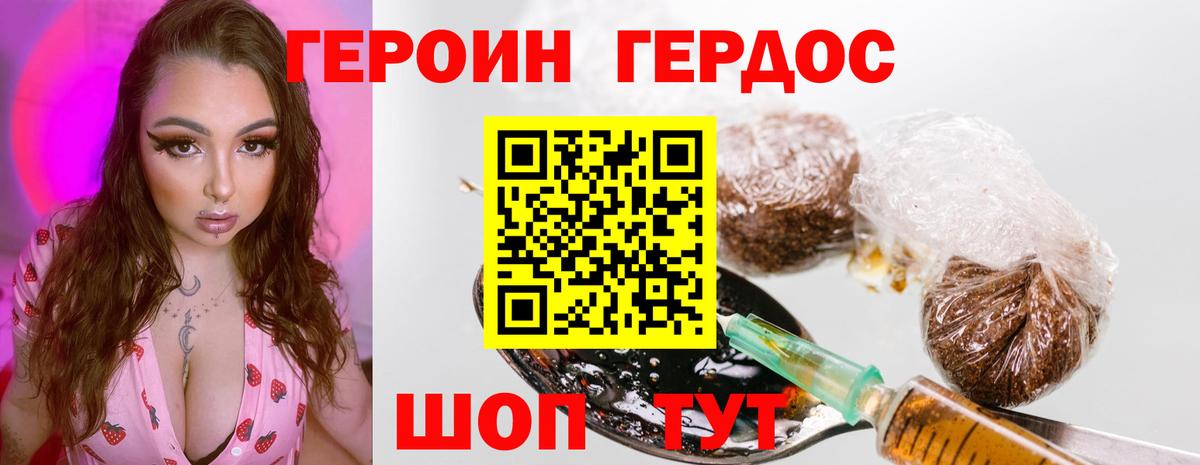 Алейск  Героин афганец  Вход с VPN 