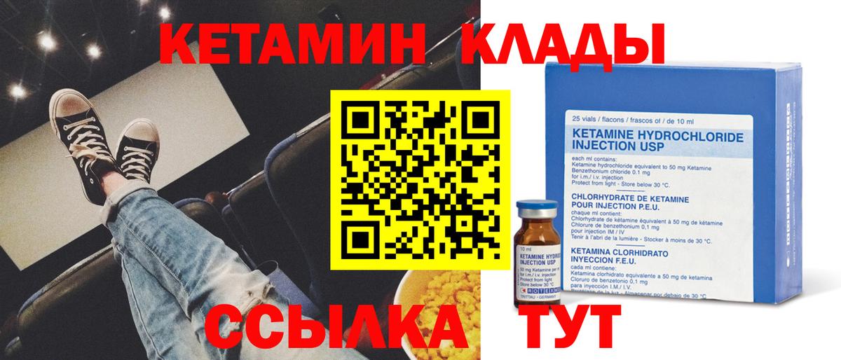 Кетамин ketamine Алейск