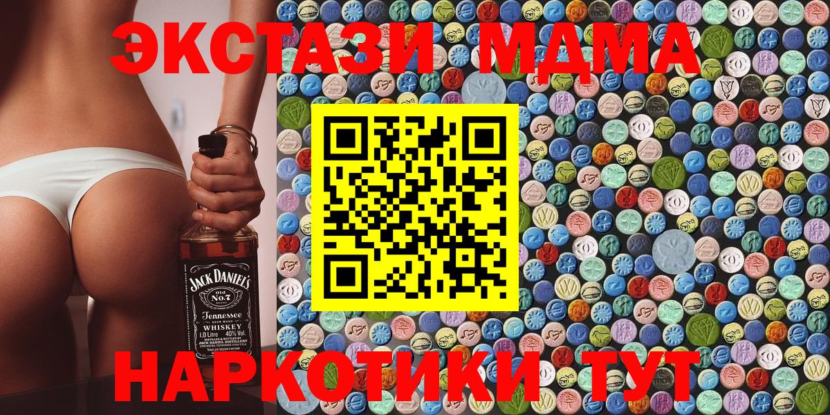 MDMA кристаллы  Вход с VPN  Алейск 