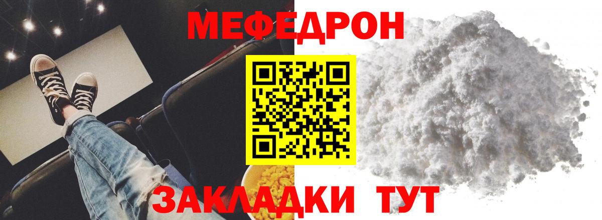 МЕФ  Вход с VPN  МЯУ-МЯУ VHQ  Алейск  Меф mephedrone 