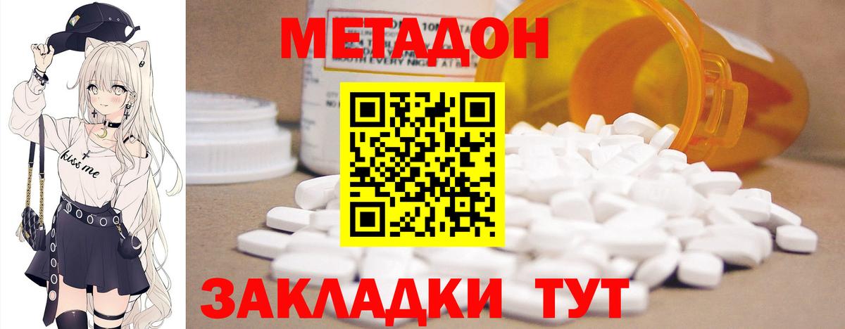 Метадон methadone  Вход с VPN  Алейск  blacksprut tor  МЕТАДОН VHQ 