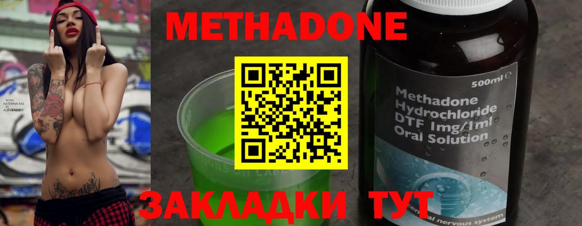 Метадон VHQ Алейск