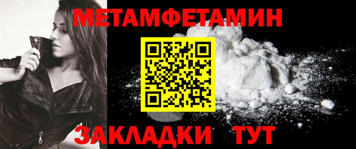 МЕТАМФЕТАМИН кристалл  МЕТАМФЕТАМИН кристалл  Алейск  Вход с VPN 